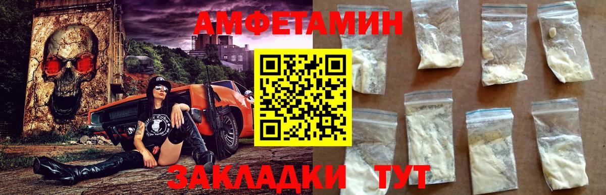 Амфетамин Premium Анапа
