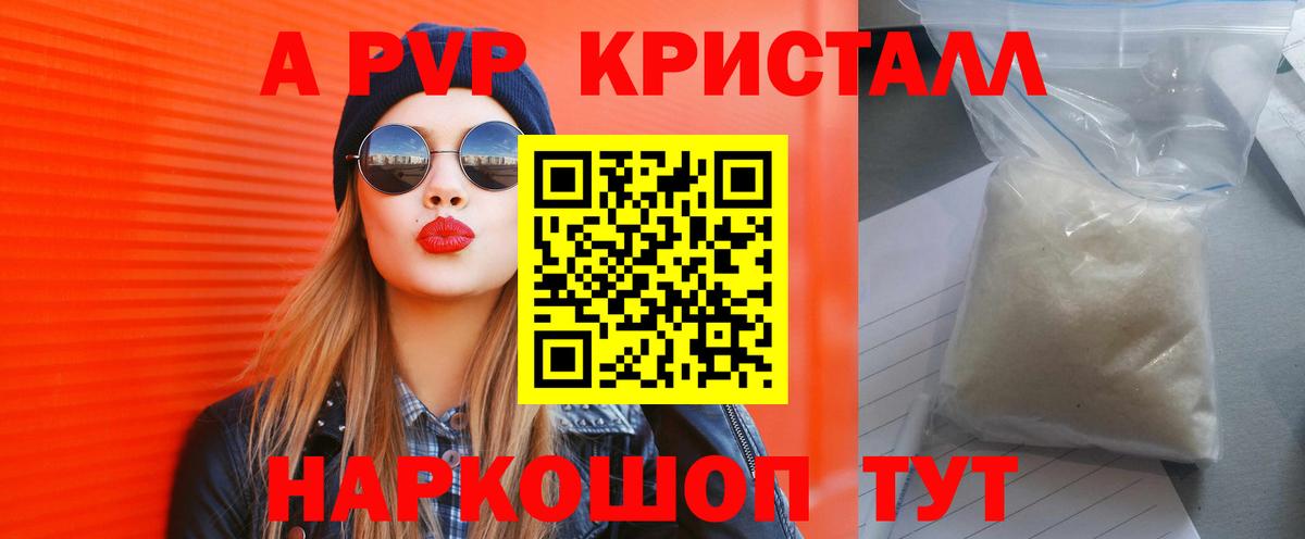 Альфа ПВП СК КРИС Анапа
