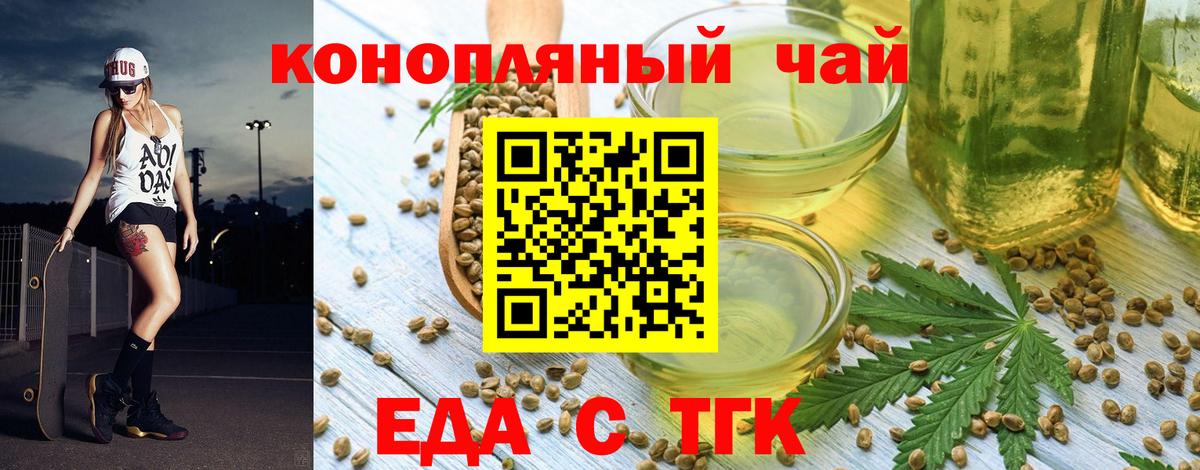 Анапа  Canna-Cookies марихуана  Вход с VPN 