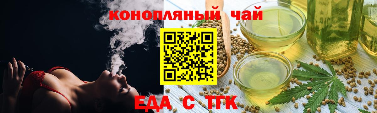 Canna-Cookies марихуана Анапа