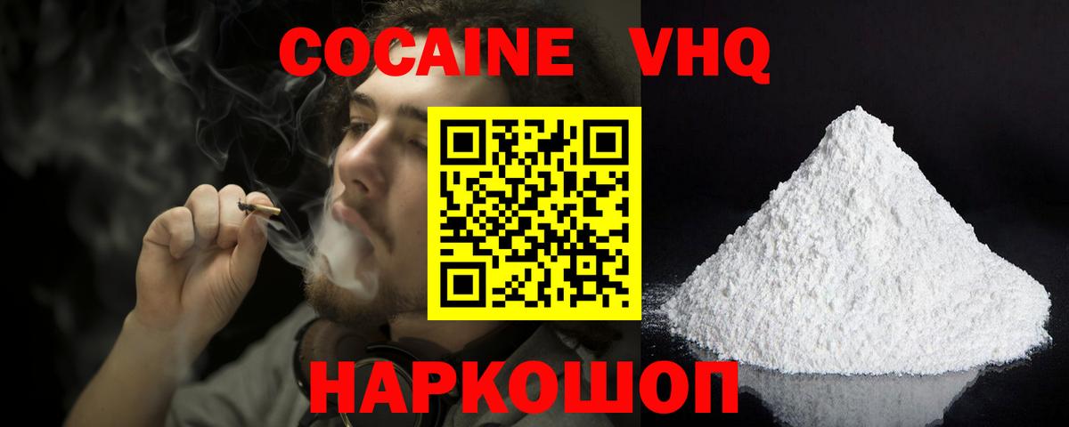 Кокаин Колумбийский  Вход с VPN  Анапа 