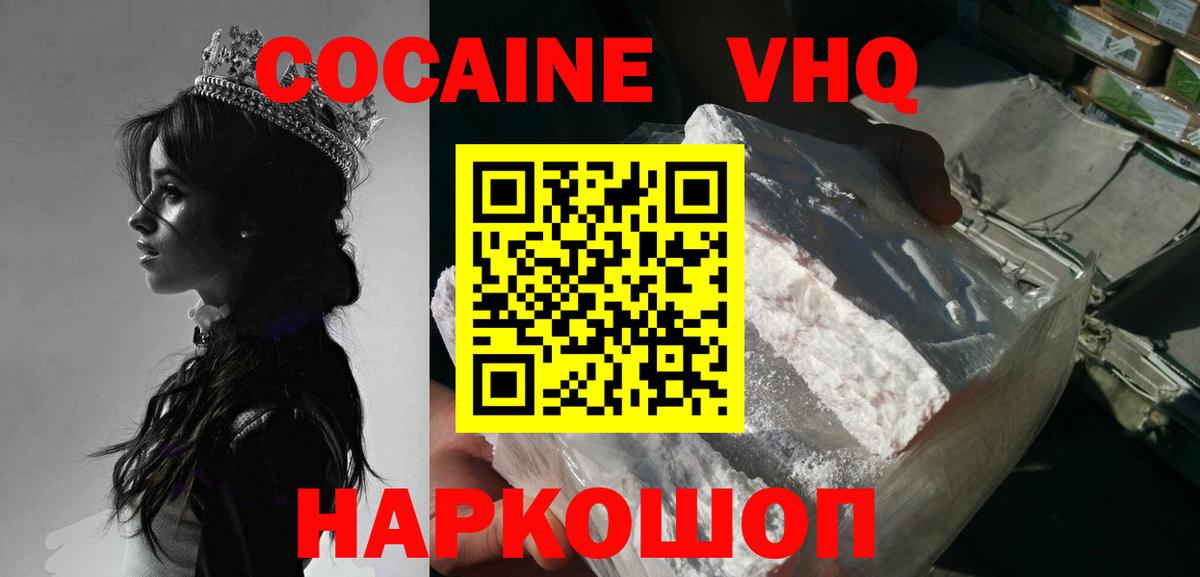 КОКАИН 97% Анапа