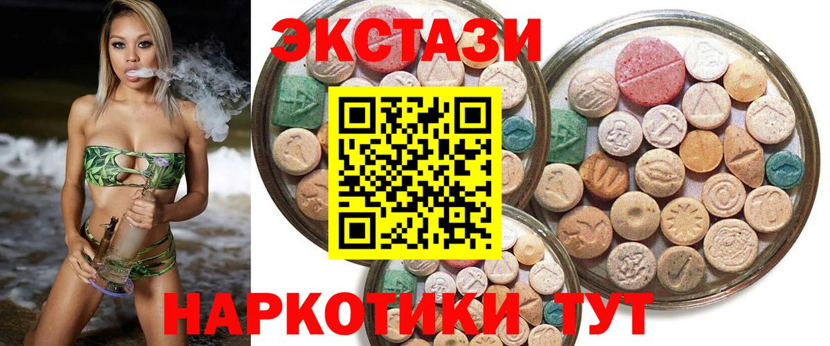 купить  цена  darknet наркотические препараты  Анапа  Вход с VPN  ЭКСТАЗИ 99%  Экстази 