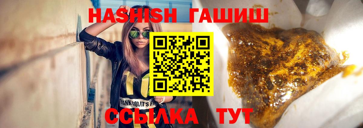 Гашиш ice o lator  ГАШ AMNESIA HAZE  Анапа  где купить наркоту  Вход с VPN  ГАШИШ 