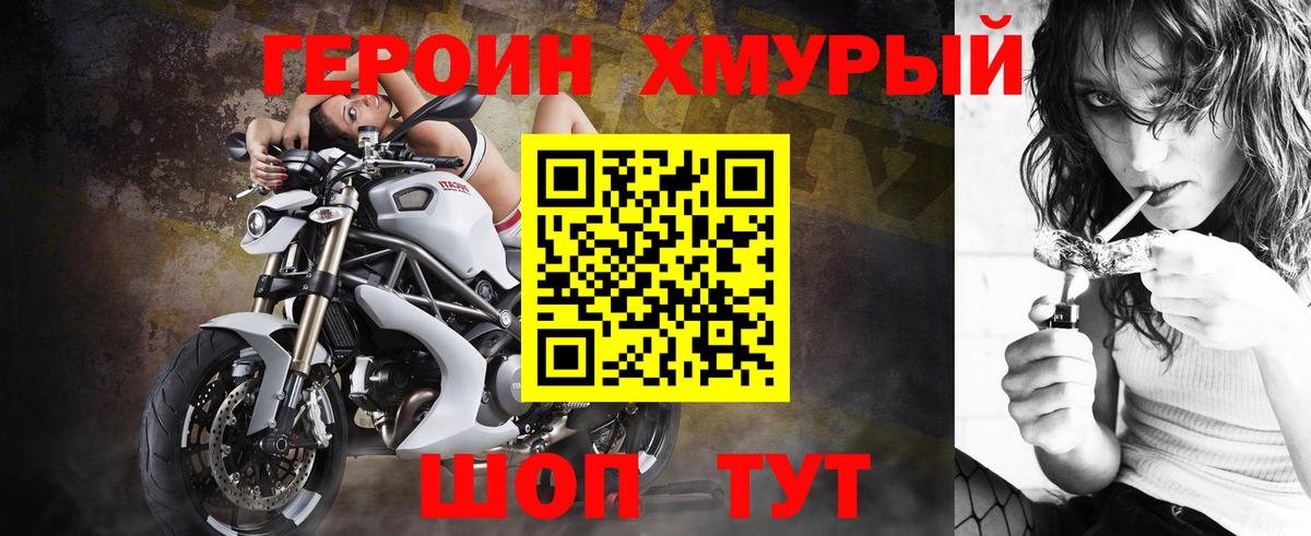 Анапа  Героин Афган  Героин  Вход с VPN 