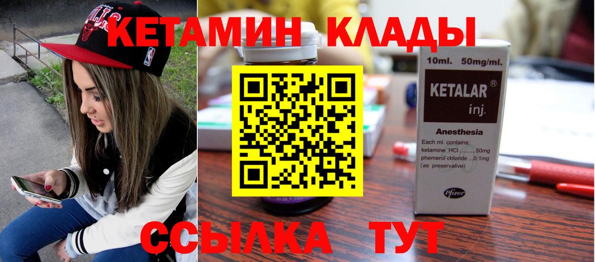 Кетамин VHQ  Вход с VPN  Кетамин VHQ  Анапа 