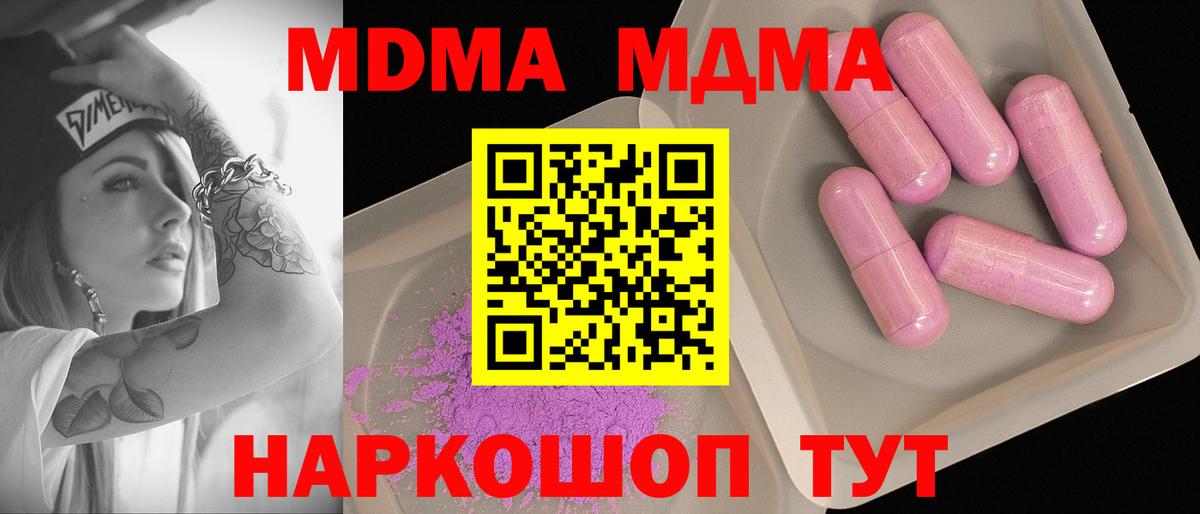 МДМА Molly Анапа
