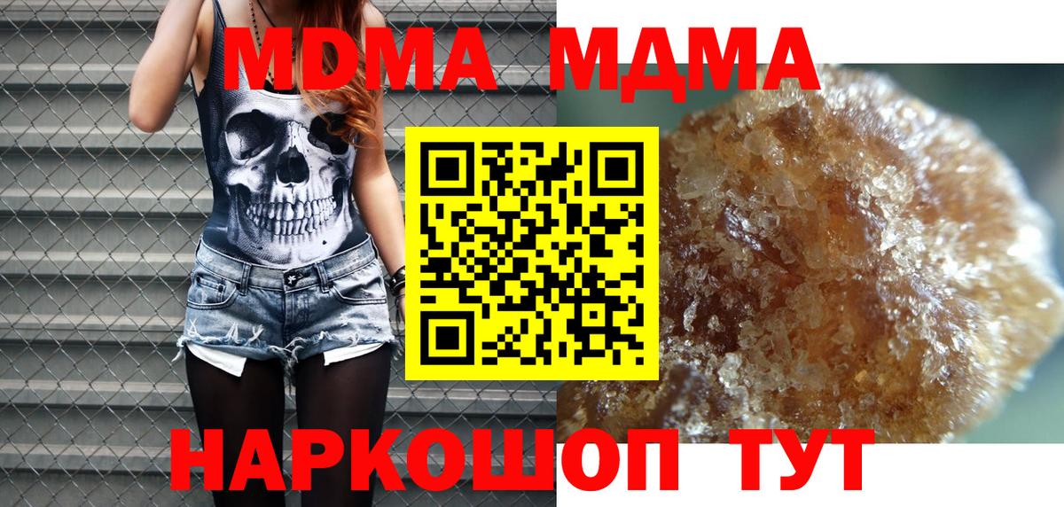MDMA VHQ  Вход с VPN  МДМА молли  Анапа 