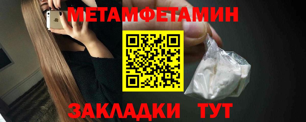 МЕТАМФЕТАМИН витя Анапа