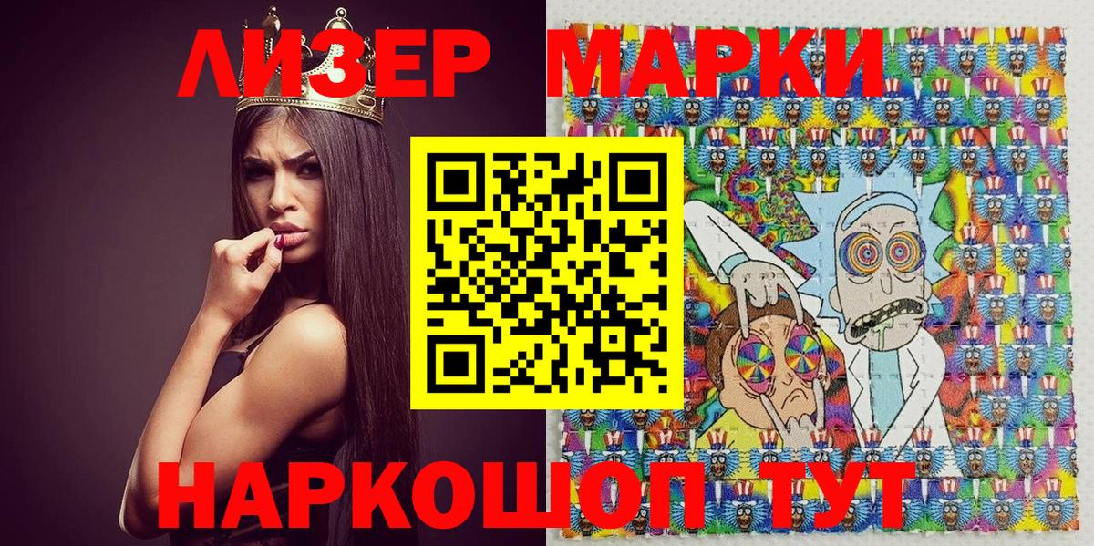 Марки NBOMe 1500мкг Анапа
