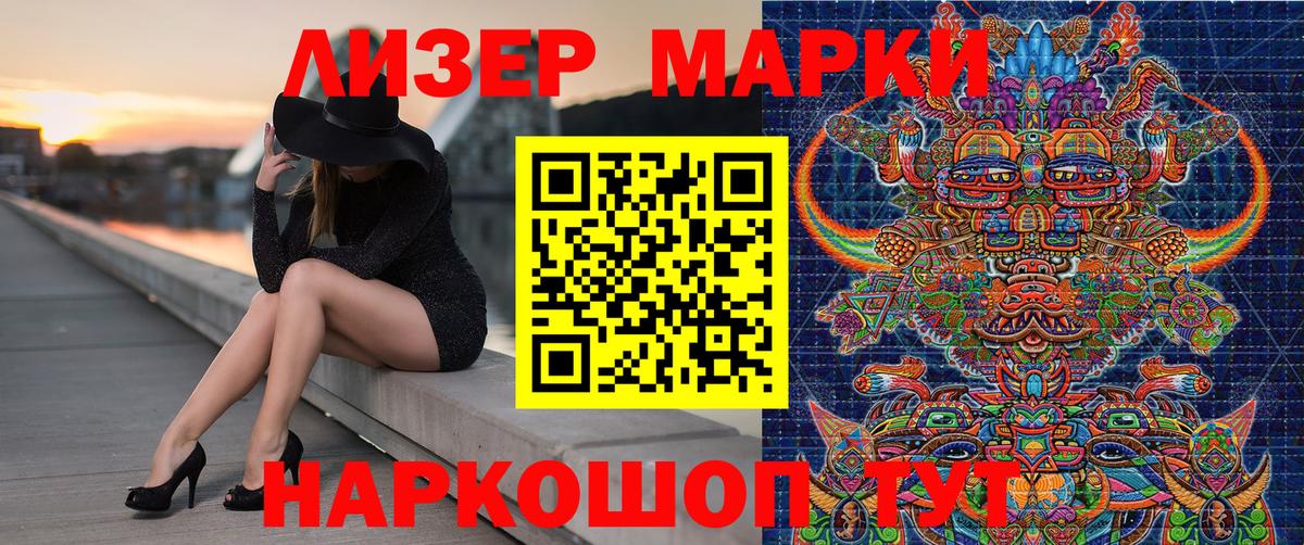 Анапа  Марки NBOMe 1500мкг  Марки NBOMe  Марки NBOMe 1500мкг  Вход с VPN 