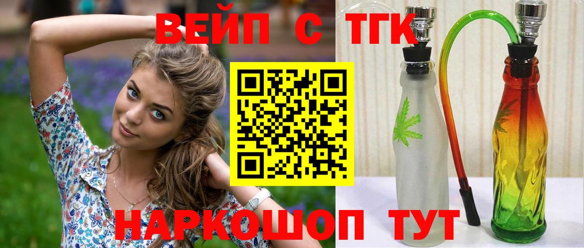 Анапа  цены   Вход с VPN  Дистиллят ТГК THC oil 