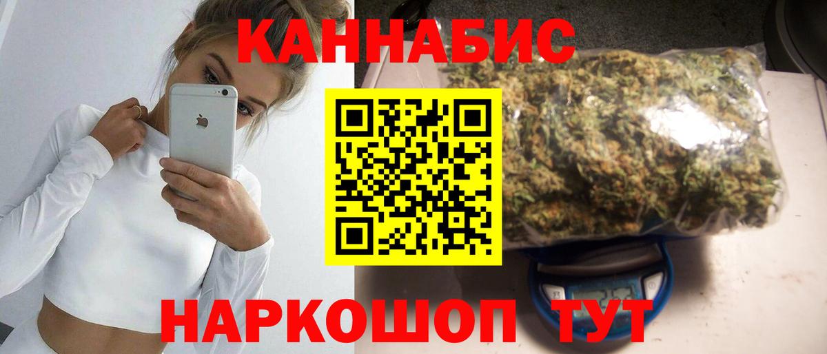 МАРИХУАНА план Анапа
